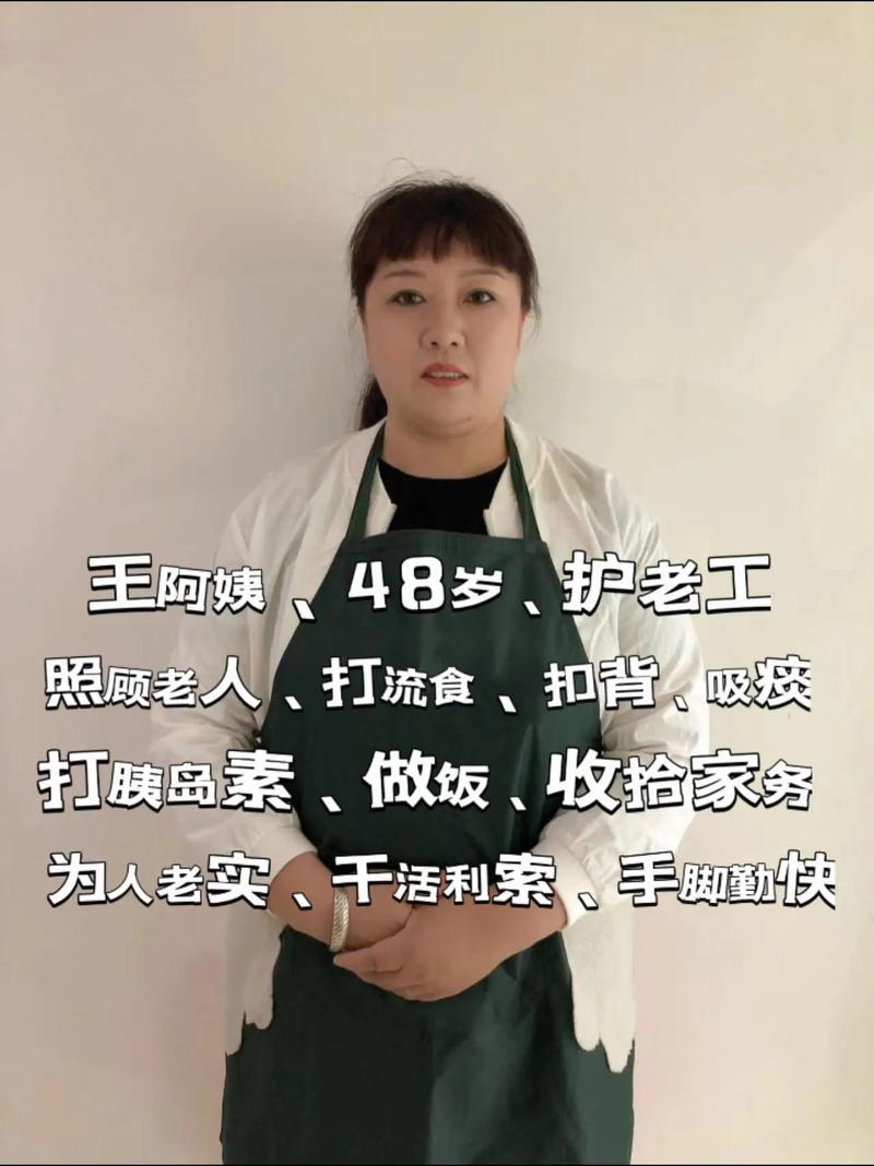 石家庄家政保姆怎么选？靠谱经验分享