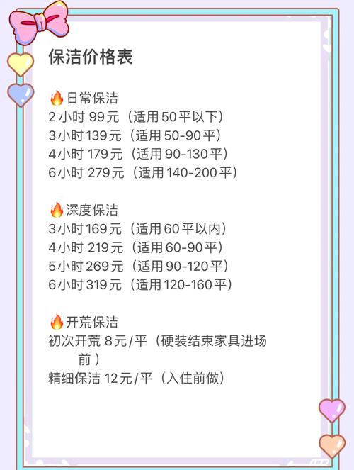 平度家政哪家好？如何挑选靠谱的保姆和保洁服务？
