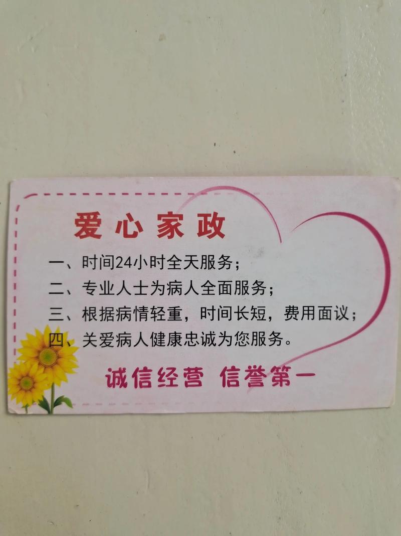 爱心宝贝家政服务怎么样？值得选择吗？