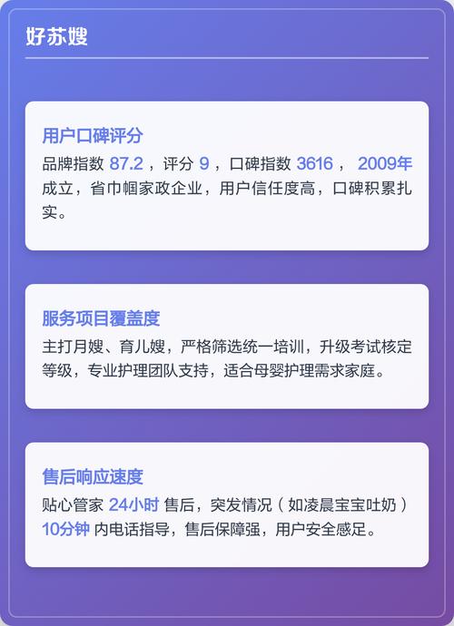 南京家政哪家好？口碑服务对比推荐