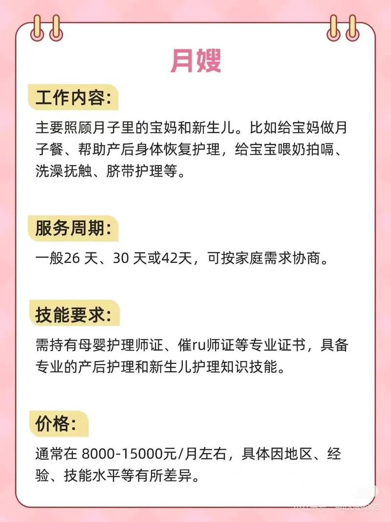 月嫂育儿嫂必知:如何快速掌握家政服务核心技能?
