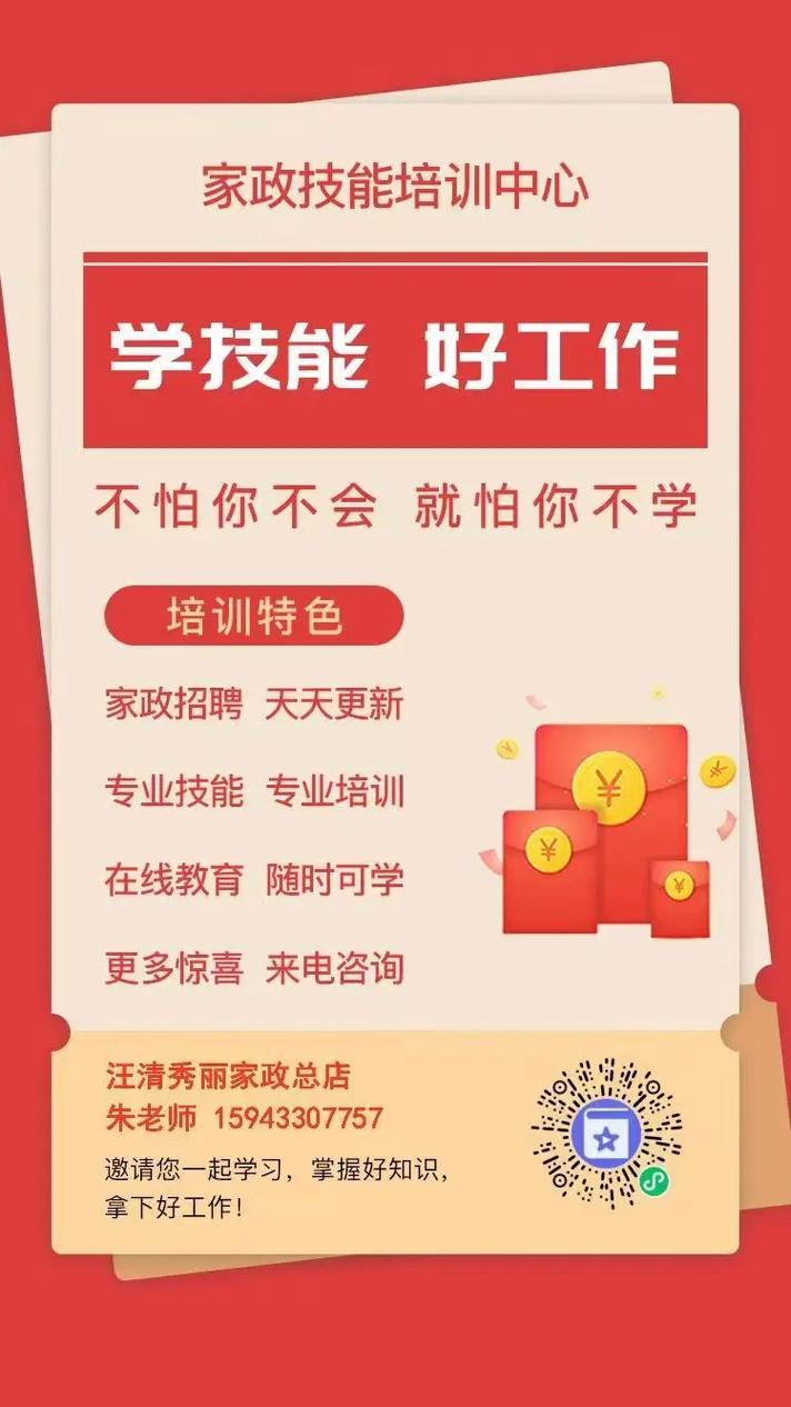 超级家政的服务质量怎么样？值得选择吗？