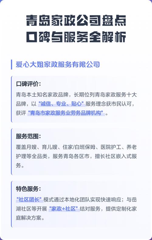 开家政公司真的能赚钱吗？