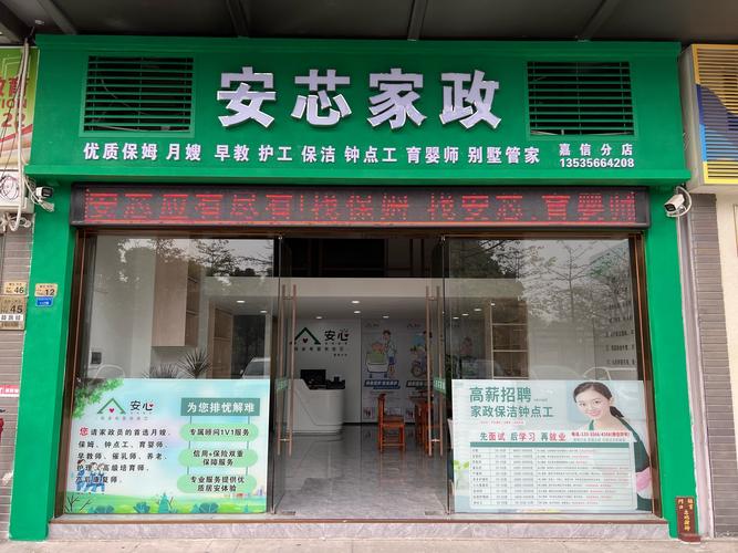 无锡哪家家政公司口碑好且服务专业？