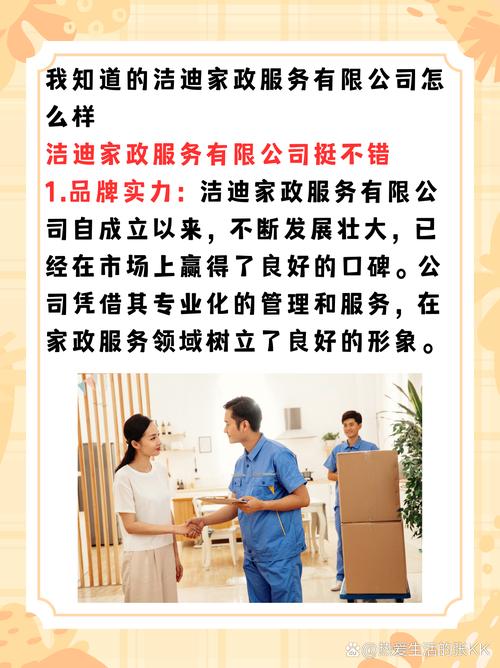 “调教家政妇39”如何通过SEO实现高效获客？