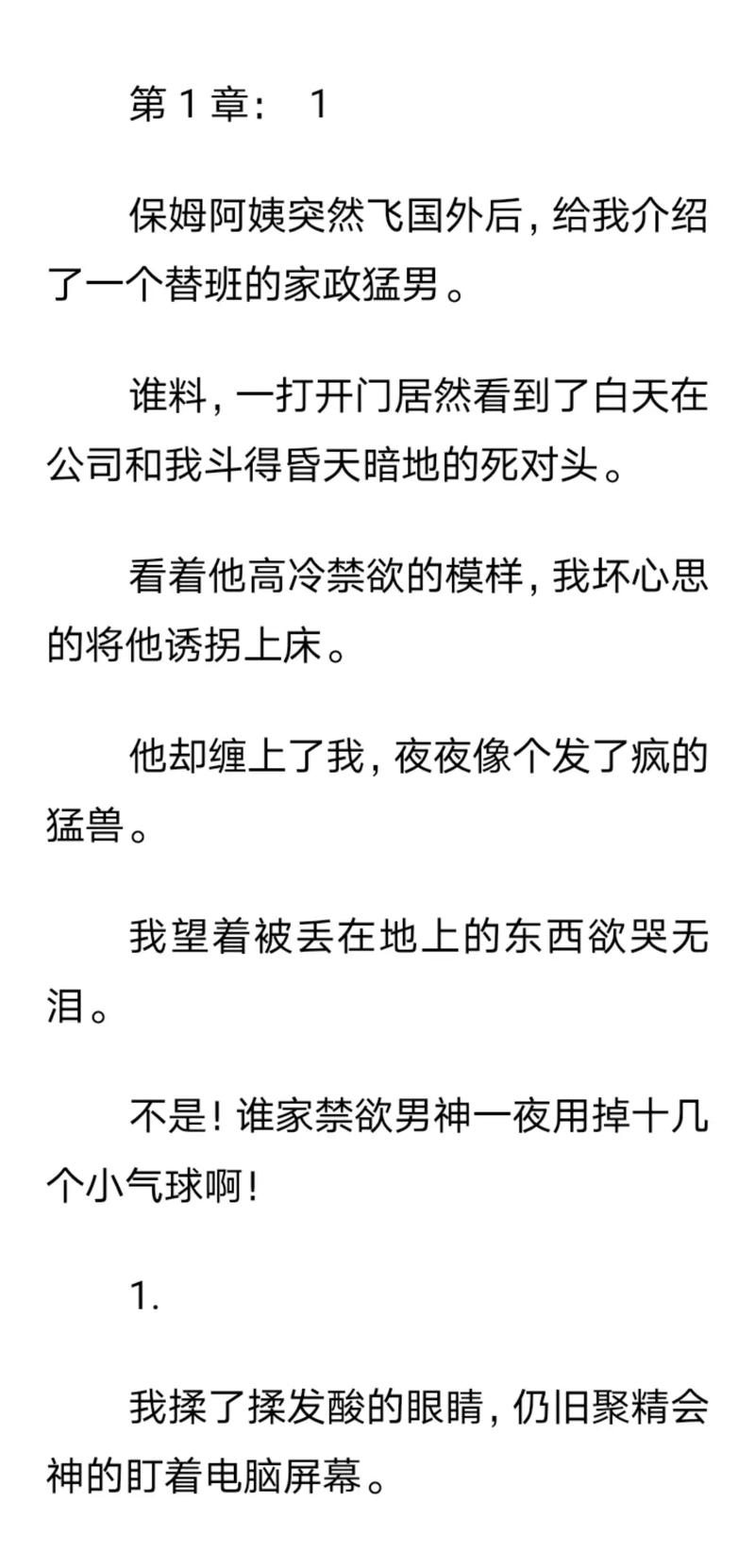 家政妇小说推荐:哪本最值得一读?