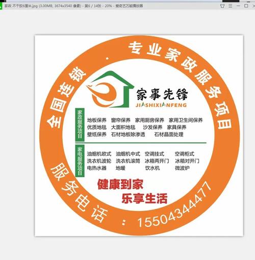 加盟家政到底靠不靠谱？