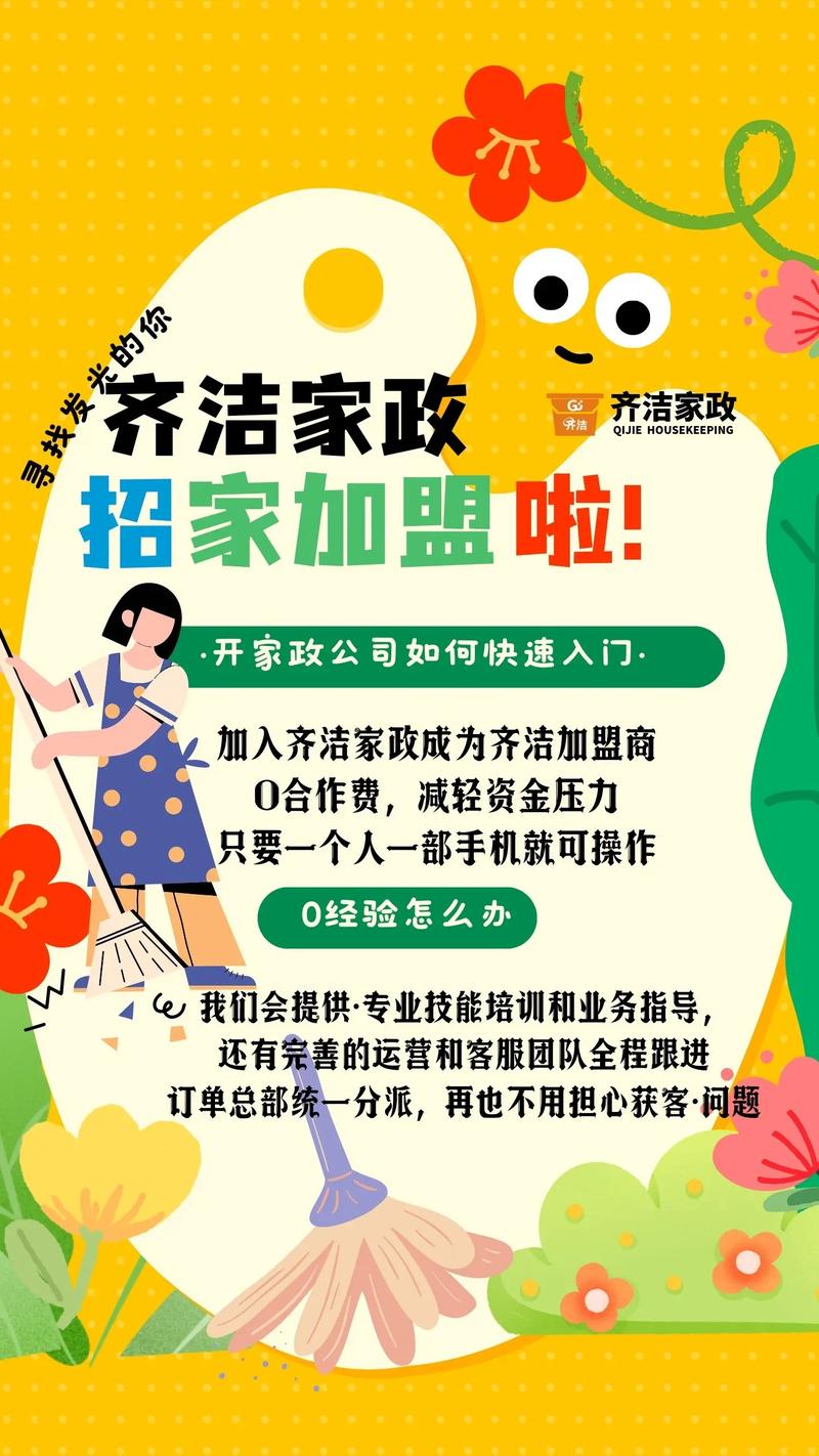 家政中介服务如何选？靠谱平台有哪些？