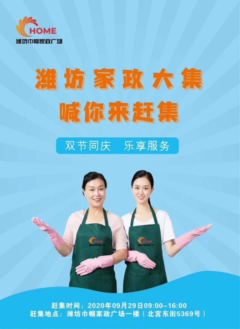 莱芜哪家家政公司口碑好、服务专业还不乱收费？