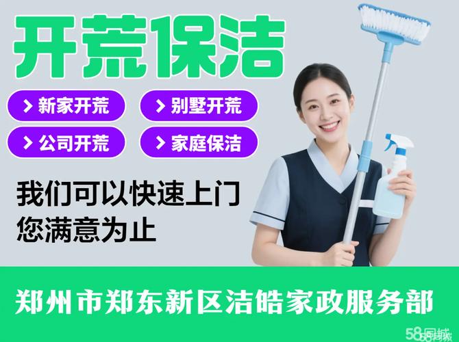 家政公司如何开才能快速盈利？