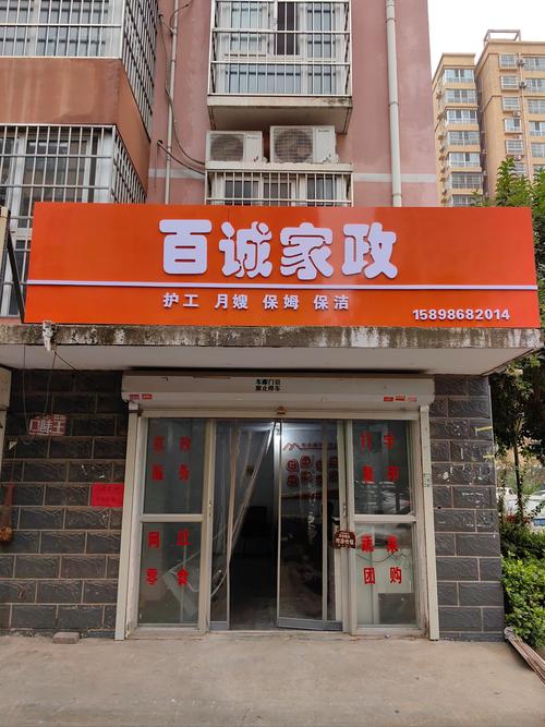上海哪家家政公司正在招聘保姆？