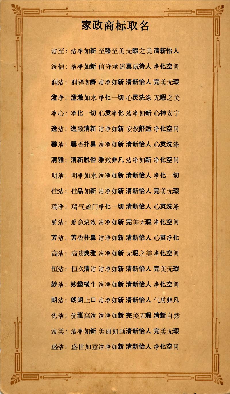 如何开一家家政公司？注册流程与起步指南