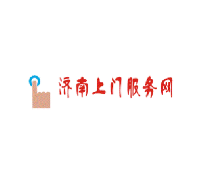 阜新哪家家政服务公司更专业？