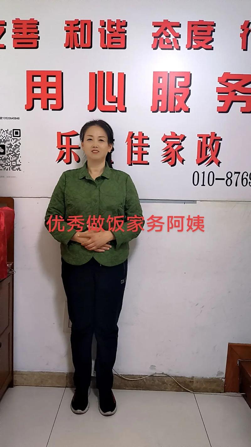 家政公司的番号怎么查询？
