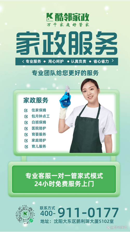 加盟家政选哪个品牌更靠谱?