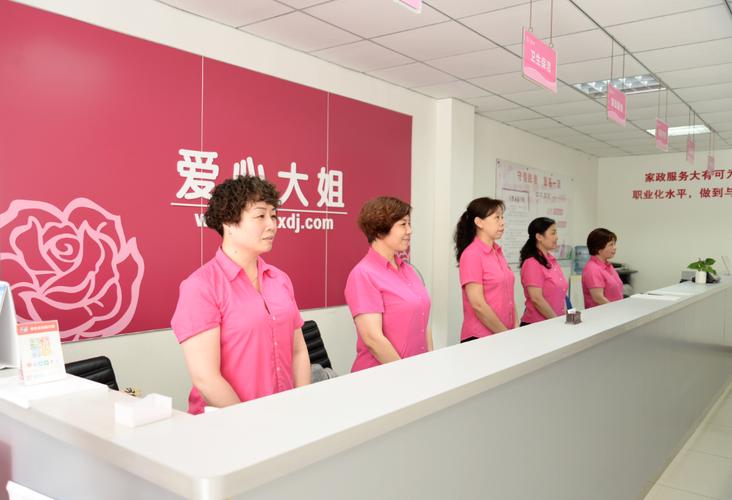 青岛爱心大姐家政服务中心的服务靠谱吗？