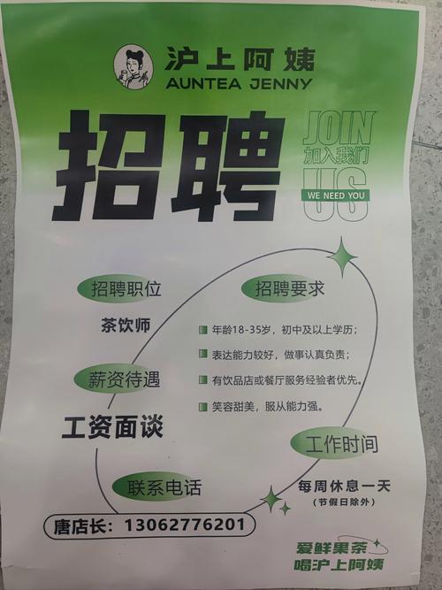 上海家政招聘信息哪里找?月薪多少?