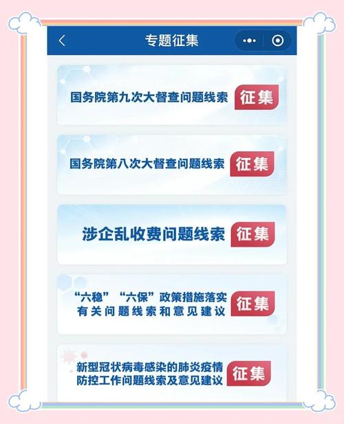 国家政务服务平台投诉流程是什么？