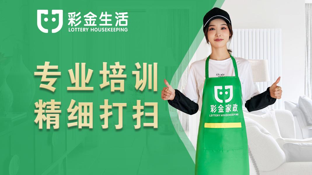 嘉兴家政公司哪家口碑好?