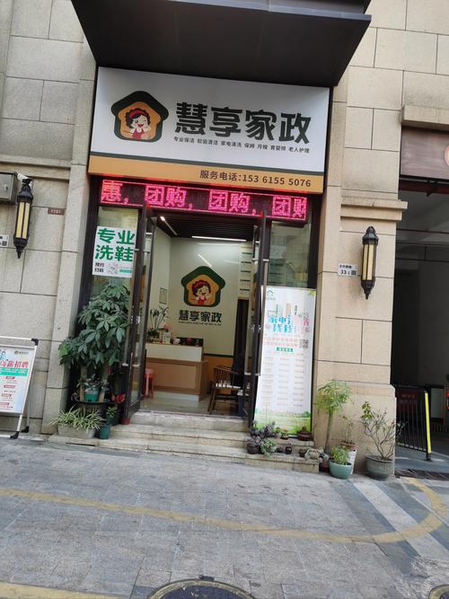加盟家政连锁，如何选对品牌避免踩坑？