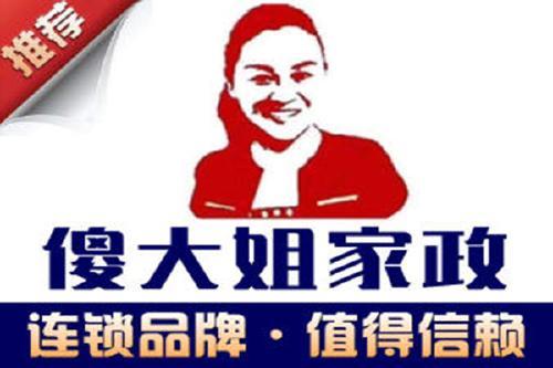 傻大姐家政服务怎么样?正规吗?