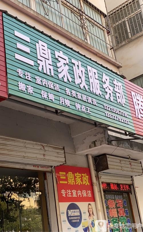家政妇如何选择？资深家政妇经验分享