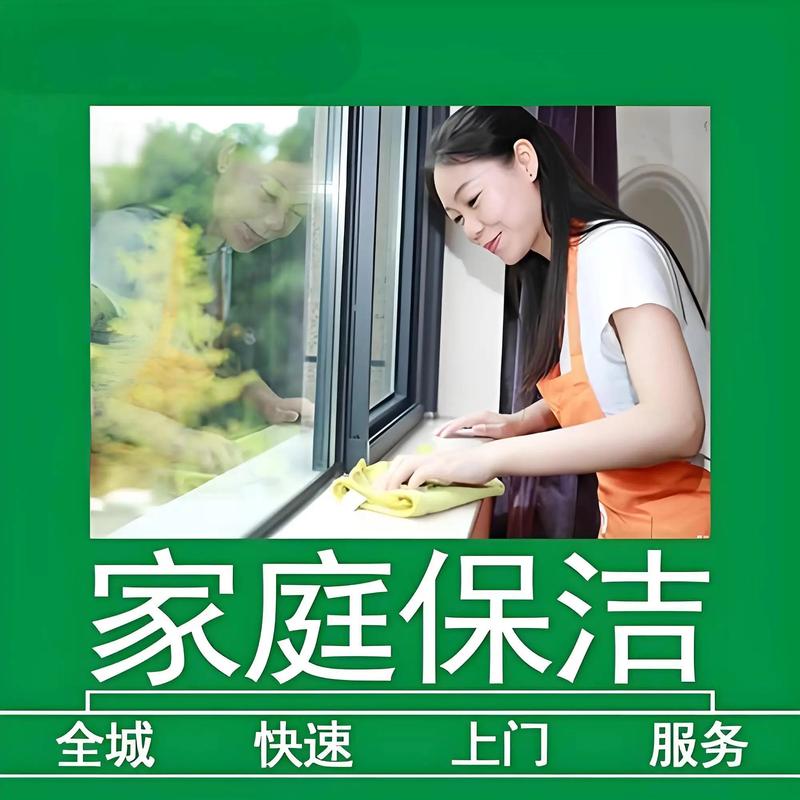 保洁家政服务如何选择才靠谱？