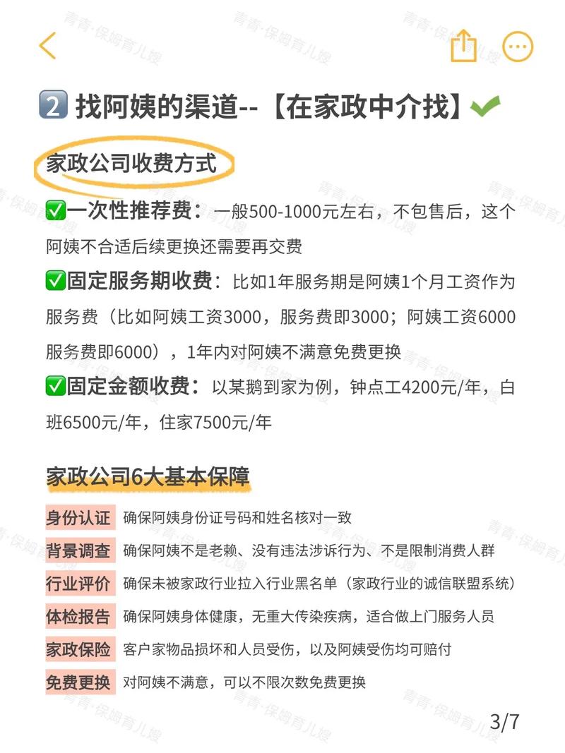 菲式管家家政服务到底值不值？