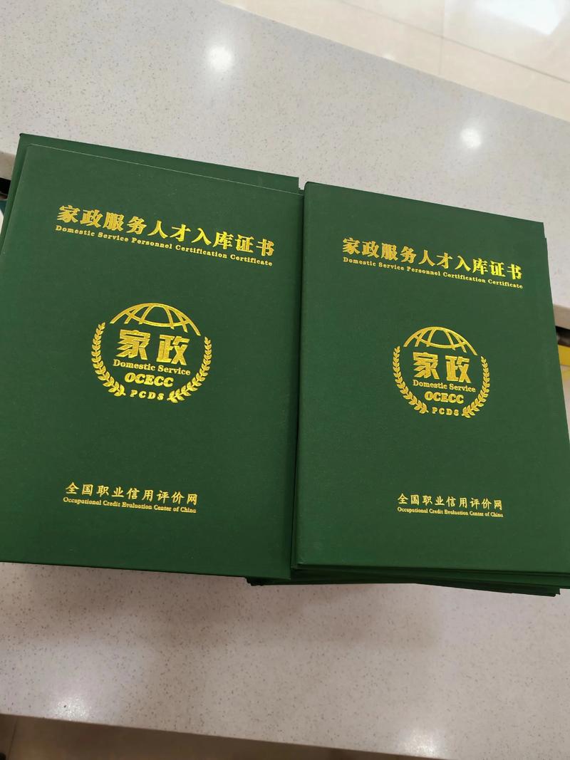 巧媳妇家政服务怎么样？靠谱吗？
