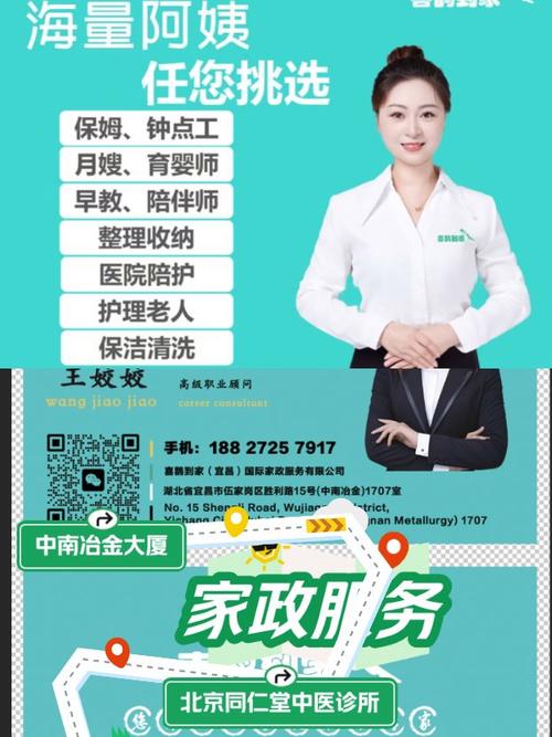 厦门家政服务最新价格表？每小时收费多少？