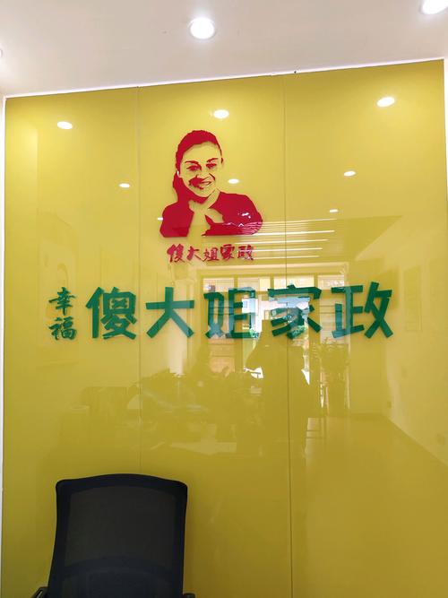 福山区家政服务哪家好？如何选择靠谱的？