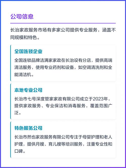 无忧家政公司地址在哪里？