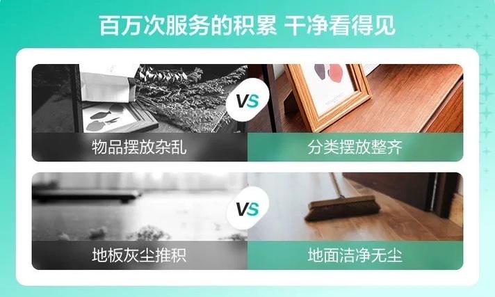 中家佳高端保洁套餐，值得选吗？