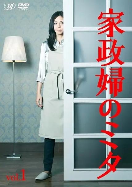 《家政妇三田》完整版哪里可以看？