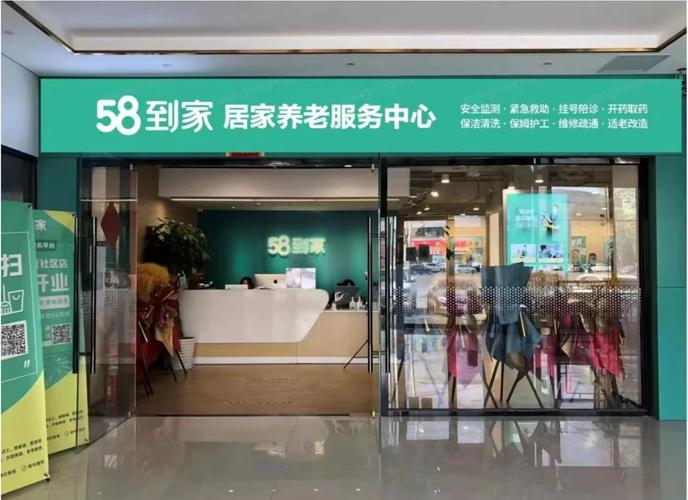 58同城家政公司靠谱吗?如何选择优质服务?