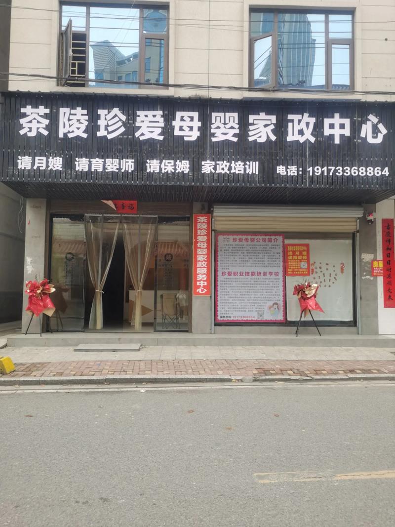 深圳好姐妹家政服务可靠吗?值得推荐吗?