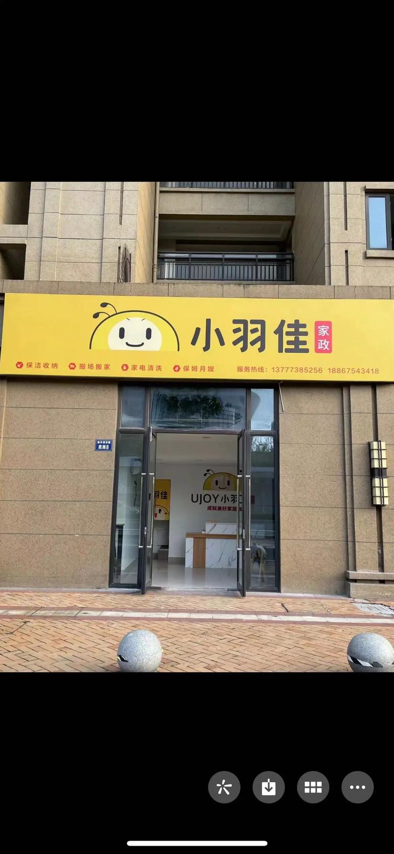 小羽佳家政服务到底怎么样?值得选择吗?