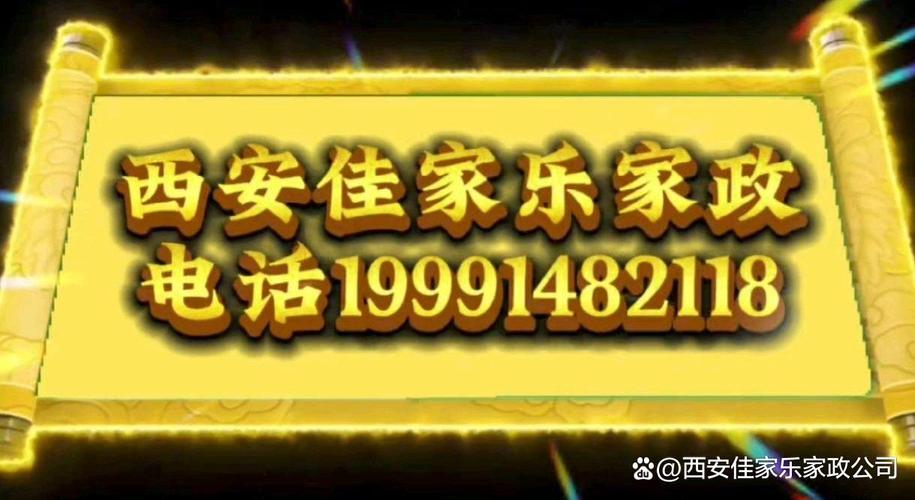广州哪家家政公司口碑好？2025排名前十推荐