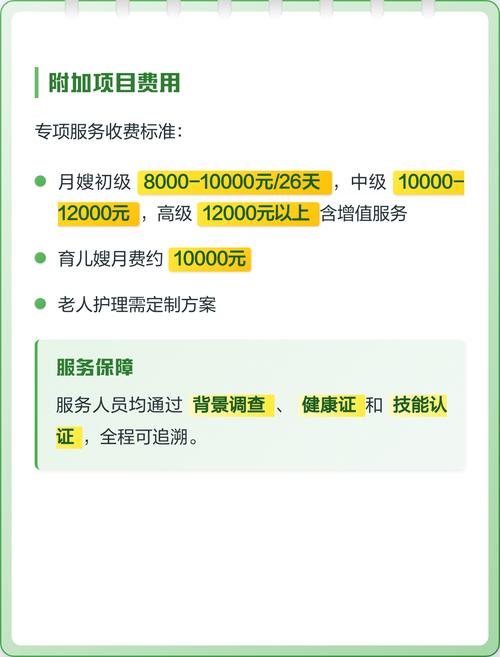好康家政收费标准是多少？价格透明吗？