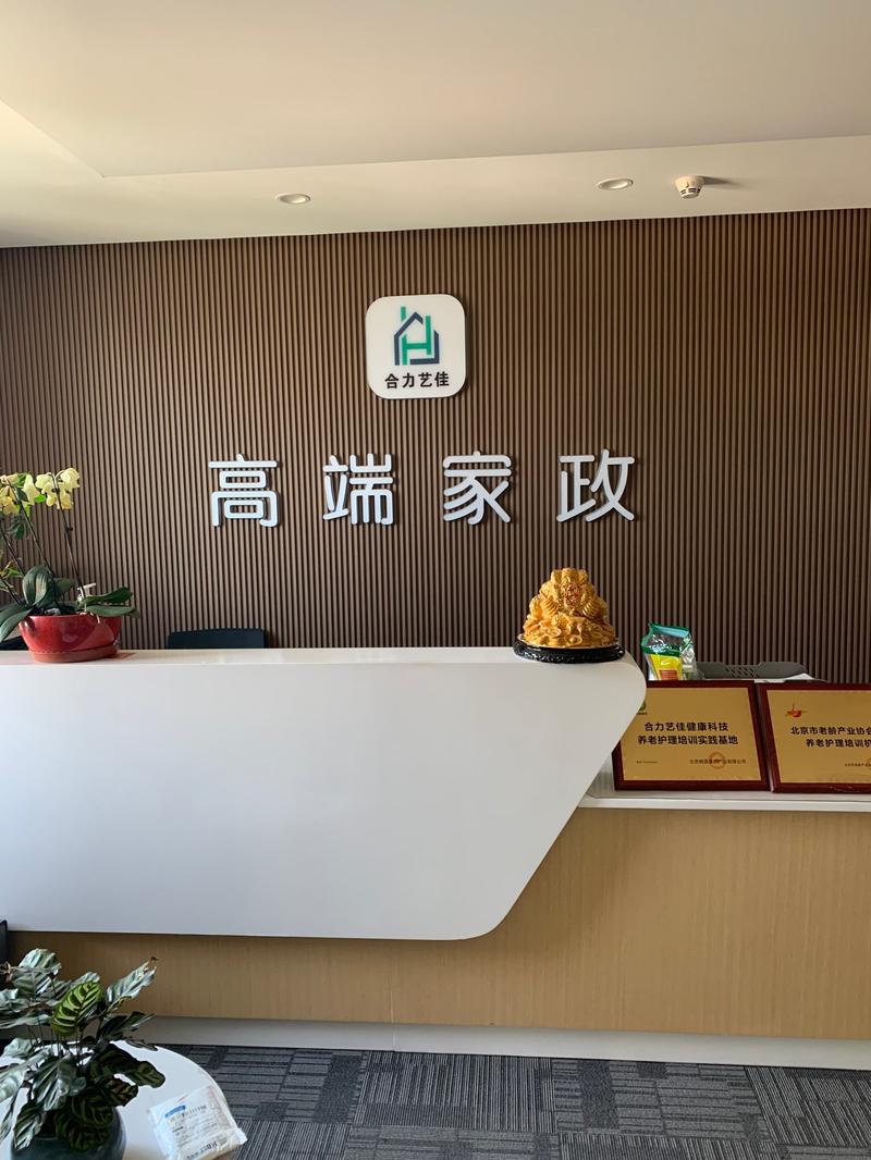 郑州家政服务哪家好？如何选择靠谱的？