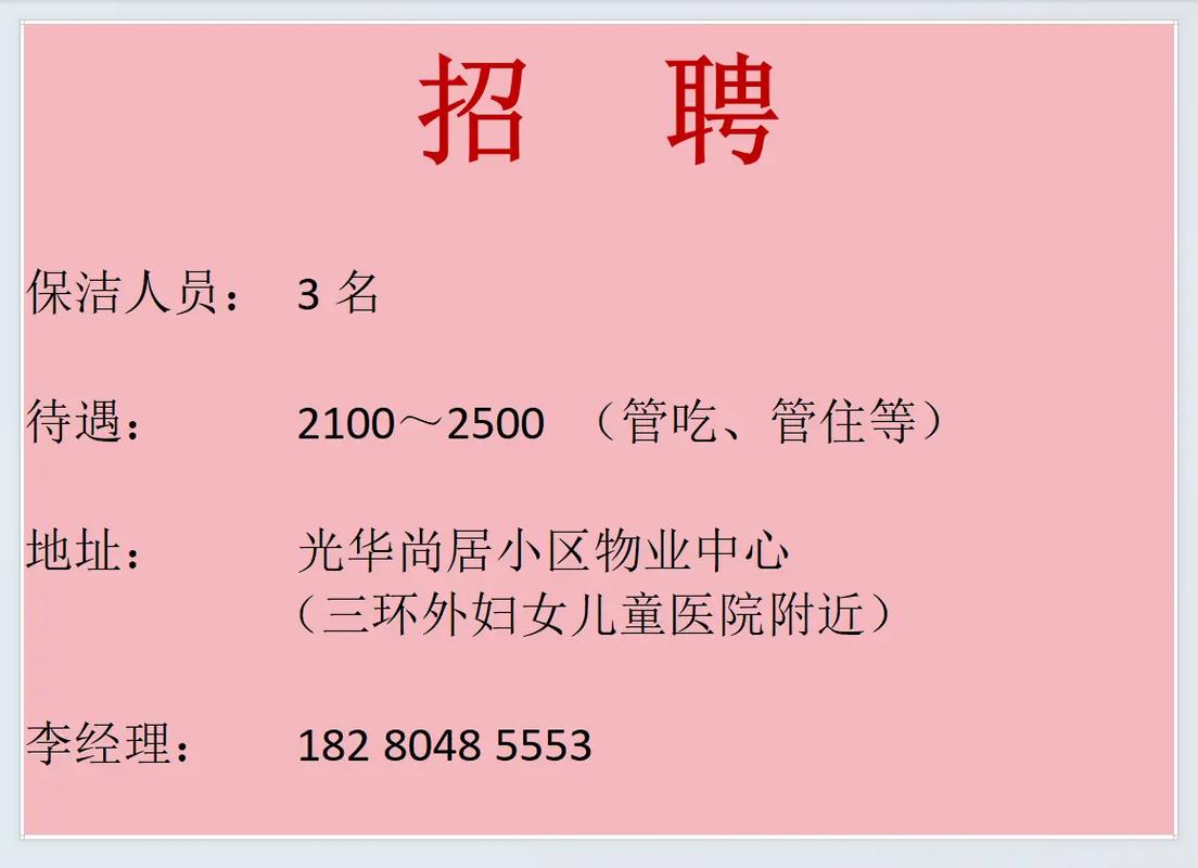 天津哪里招家政保姆？最新招聘信息汇总