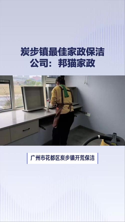广州哪家家政公司口碑好？2025排名前十推荐