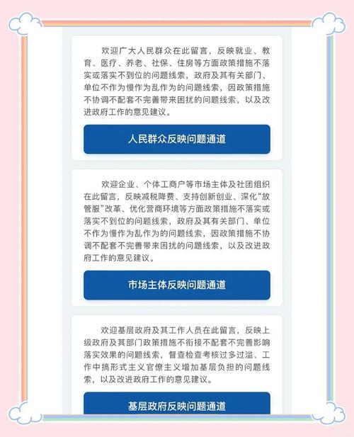 国家政务服务平台投诉流程是什么？