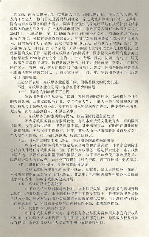 大连家政保洁公司哪家好？