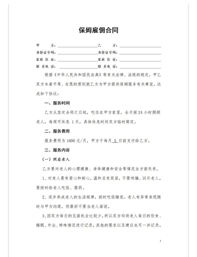 附近哪里能找到靠谱的家政服务？