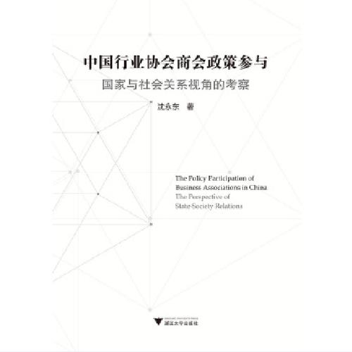 商会商务运作是否受国家政策支持?