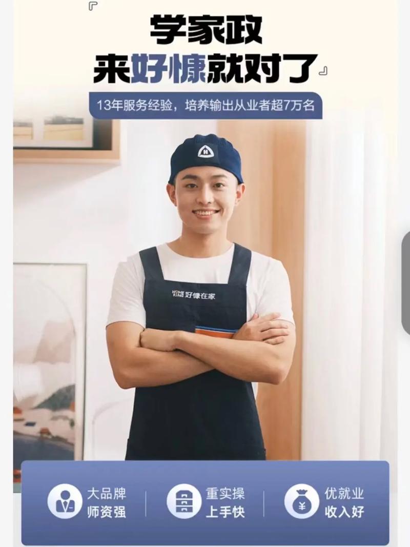 悦管家家政服务怎么样？值不值得选？