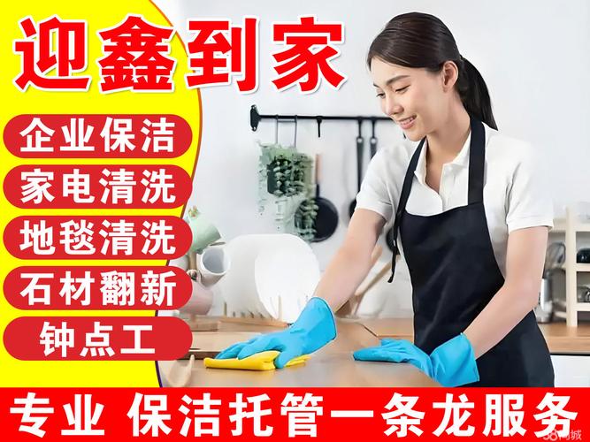 郑州家政公司哪家好？最新排行推荐