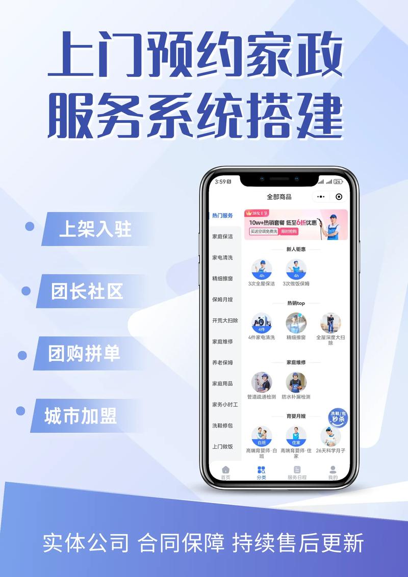 家政服务App开发需要多少钱？
