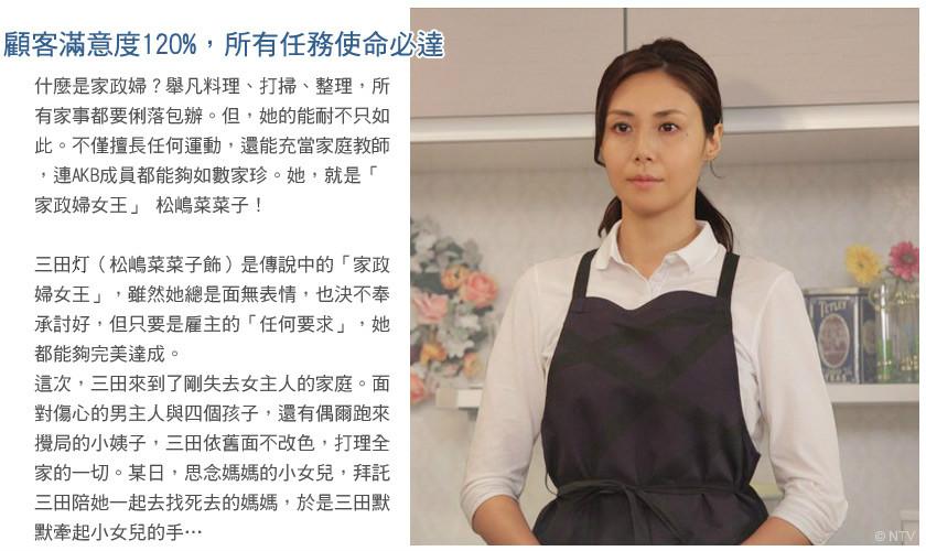 《家政妇三田》完整版哪里可以看？